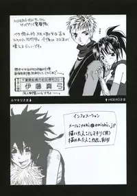 (C66) [Suika Dokei (Suika Koron)] Tsuki ga Michitara (Tenchu)