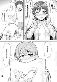 (Bokura no Love Live! 16) [corori (Yopparai Oni?)] UMIKAN love ~ Umi-chan to Ecchi suru Hon! (Love Live!) [Chinese] [LongLancer个人汉化]