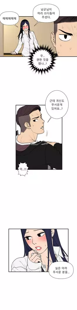 Ghost Love Ch.1-26.5