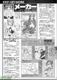 Pasocom Paradise 2009-08 Vol. 207