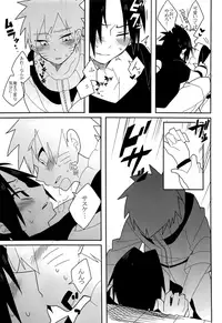 (Zennin Shuuketsu 7) [Cacao no Sato (SP)] Break through (Naruto)