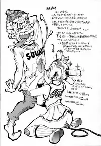 [Shark Yaminabe] In-nyu 100%