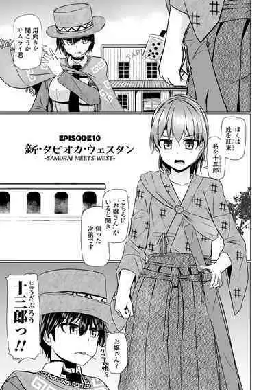 [Tokihama Jiro] Sakusei Harem Daikettou Hayauchi Kanojo to Yuuhi no Tapioca Master [Digital]