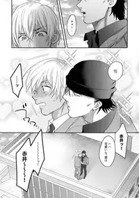 Koibito wa Poker Face