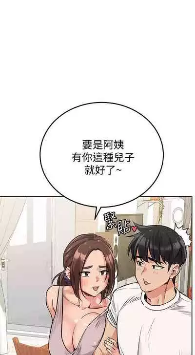 要對媽媽保密唷!-IT'S A SECRET 01-16 CHI https://manhwaroshi.blogspot.com/