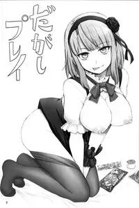 (C89) [Raijinkai (Haruki Genia)] Dagashi Play (Dagashi Kashi) [English] [Tigoris Translates]