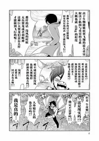 科学的に存在しうるクリーチャー娘の観察日