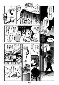 (C47) [Chuuka Mantou (Yagami Dai)] Mantou 7 (Ranma 1/2)