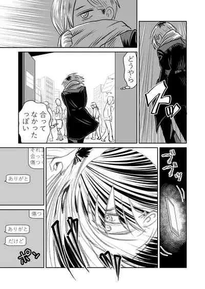 [Iyoudon] BokuYaba 5-nengo ~Seijinshiki no Hi Haha ni Natta Yamada to Saikai suru Hanashi~ (Boku no Kokoro no Yabai Yatsu)