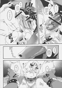 (C82) [Märchen BOX (Various)] THE Shougakusei 2 (Various)