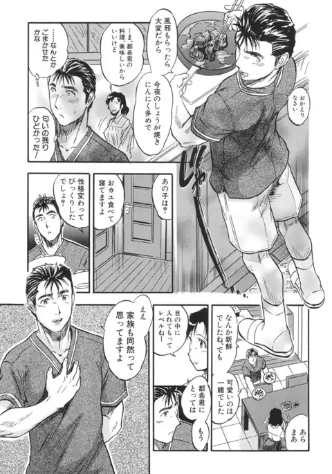 COMIC Mugen Tensei 2017-06