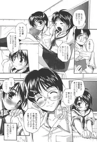 [Nishizaki Eimu] Fujun na Houkago [Digital]