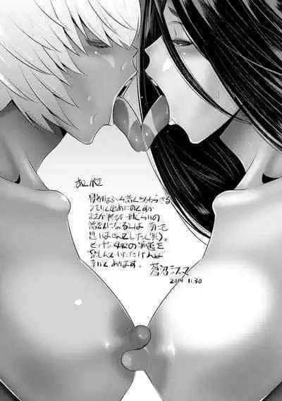 Jimi-gao Haha wa Bitch na Gal Musume ni Irekawaru