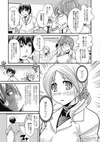 [Matsutou Tomoki] Saimin Esthe ~Itsunomanika Hadaka ni!?~ [Digital]