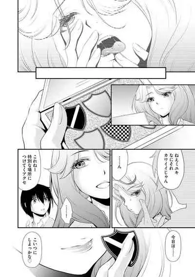 Cyberia Maniacs Kyousei Chijo ● Ryo ● Paradise Vol. 11