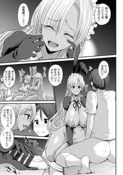 Gurogyaru ma ￮ ko wa dekiai suru chi ￮ po to SEX shitai