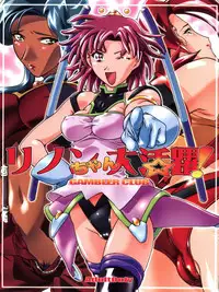 (CR29) [Gambler Club (Kousaka Jun)] Rinon-chan Daikatsuyaku! (Zoids Shinseiki / Zero)