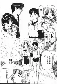 [Anthology] Shitatari [Chinese]