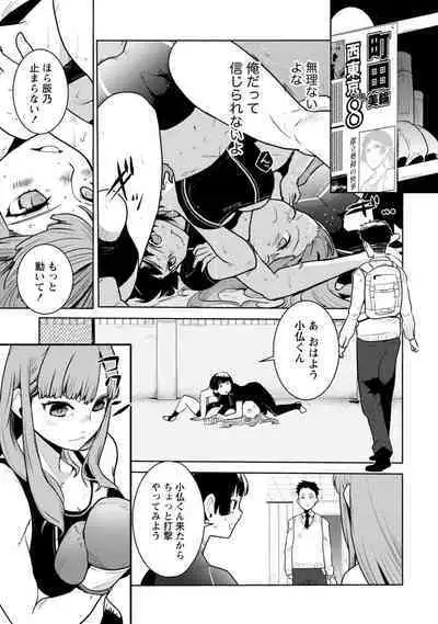 Houkago Shoujo Bout Vol. 1-3 + Bangai