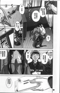 [Harazaki Takuma] Seifuku Shijou Shugi -Fuyu- [Chinese]