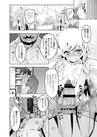 [Yuunabe Shinkouchuu (Tanabe Kyou)] Netoraregatari San (Bakemonogatari) [Digital]