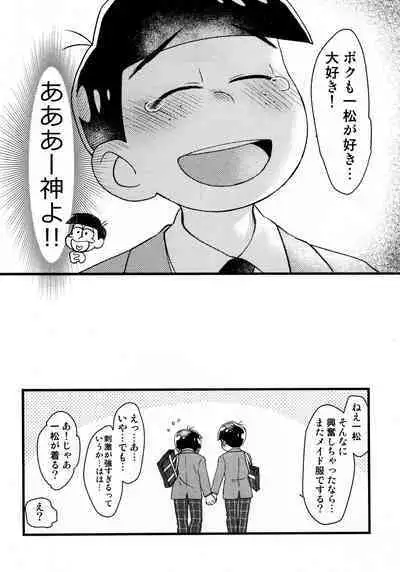 KaraIchi Josouzeme Goudoushi