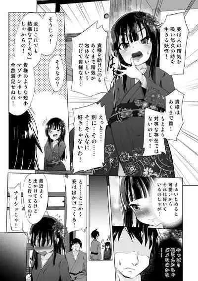 [PRITANNIA (Puritei)] Do-S Yousai (Mesugaki Lolibabaa), Netorare - Do