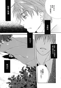 [Kirihara Kotori] fuyunoageha