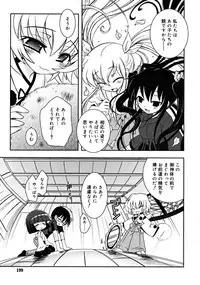 COMIC RiN [2008-07] Vol.43