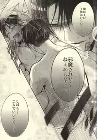 (C87) [@Simapan (Rikoko)] Anata ga Ore o Aishite Nakute mo (Shingeki no Kyojin)