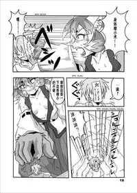 [Marunomare (Bankokudou)] Okitsune-sama to Ore [Chinese] [沒有漢化] [Digital]