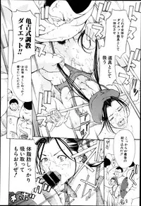 COMIC Shingeki 2014-03
