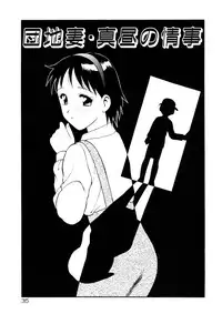 [Ogami Wolf] COMIC Pupepo