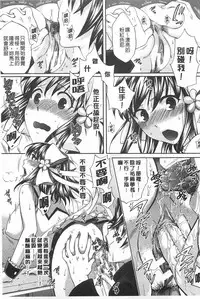 [Harusawa] Kanojo ga Eranda Ketsumatsu ~Ichiji no Kairaku, Eien no Ai~ | 少女所選擇的結局 ~一時的快楽、永遠的愛~ [Chinese]