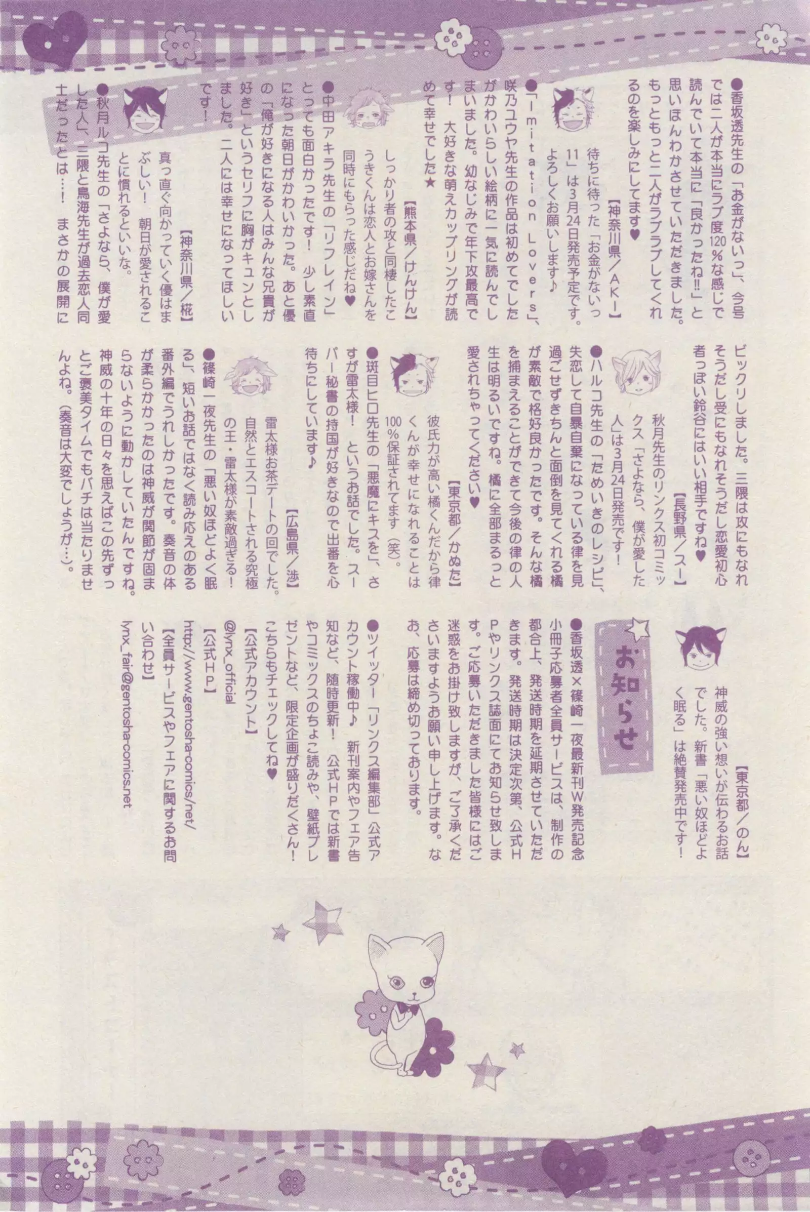 リンクス 2015-03