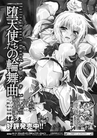 [Anthology] Megami Crisis 9 [Digital]