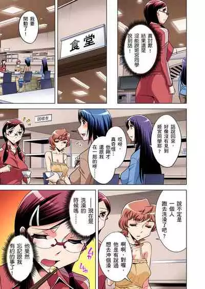 Zetsumetsu Kigu Danshi ~ Boku no Kokan ga Nerawareru Wake | 瀕臨絕種的男子～所有人都在覬覦我的小弟弟 Ch.1-23