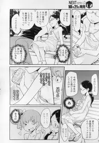 COMIC LO 2010-11 Vol. 80