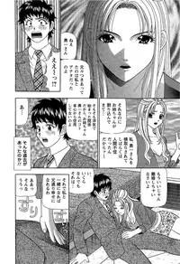 [Kosuke Yamada] Ai No Memory