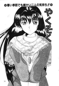 [Tom Tamio] Kimi Sae Ireba