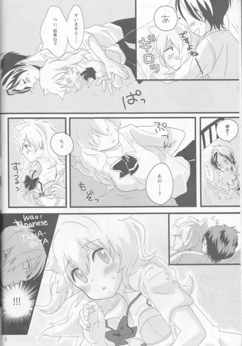 PP boku no itoshī puritipinku