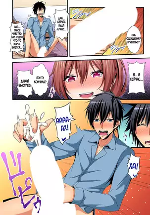 Switch bodies and have noisy sex! I can't stand Ayanee's sensitive body ch.1-6