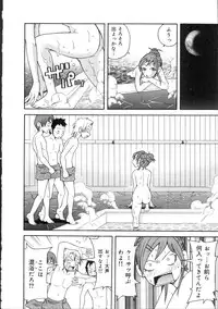 [John K. Pe-ta] Geki!! Monzetsu Operation