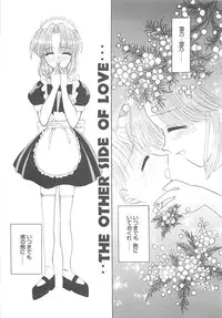 [REN] TABOO -Abunai Renai