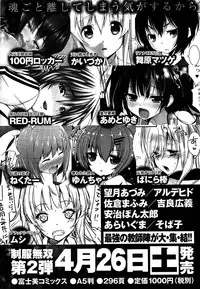 [Anthology] Seifuku Musou Vol.1