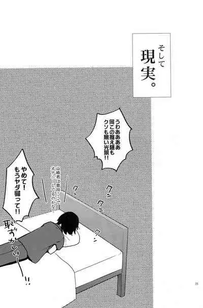 [Gemini] Kimi no daiichi noushinkei (Kuroko no Basuke)