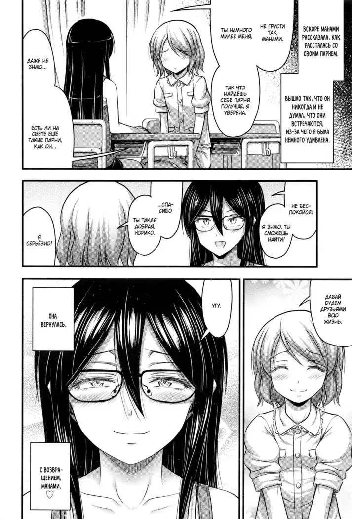 Tomodachi no Kareshi My Friend's Boyfriend