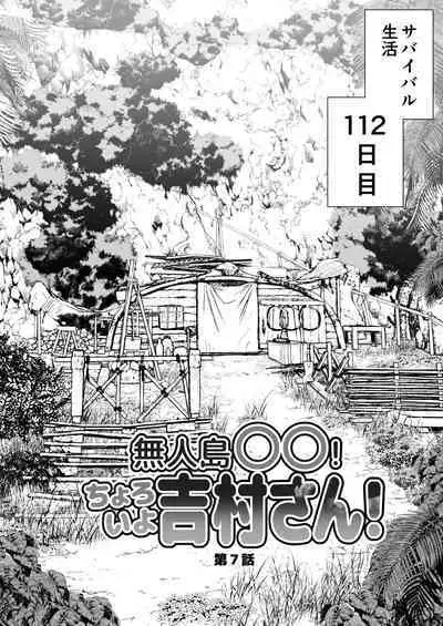 [OTOREKO (Toilet Komoru)] Mujintou JK! Choroi yo Yoshimura-san! 7～Danshi VS Yoshimura-san Gachibatoru-hen～