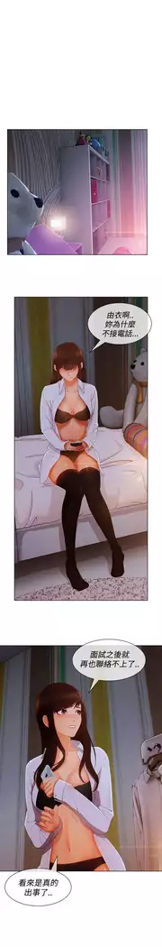 Lady Garden 淑女花苑 第三季