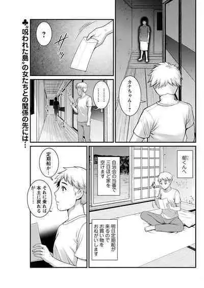 Meshibe no Sakihokoru Shima de Ch. 1-17